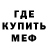 Меф мука WaterNickSpace