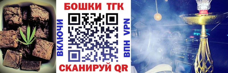 Печенье с ТГК марихуана  как найти закладки  Минеральные Воды 