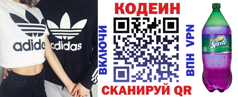 купить  цена  Минеральные Воды  Кодеиновый сироп Lean напиток Lean (лин) 