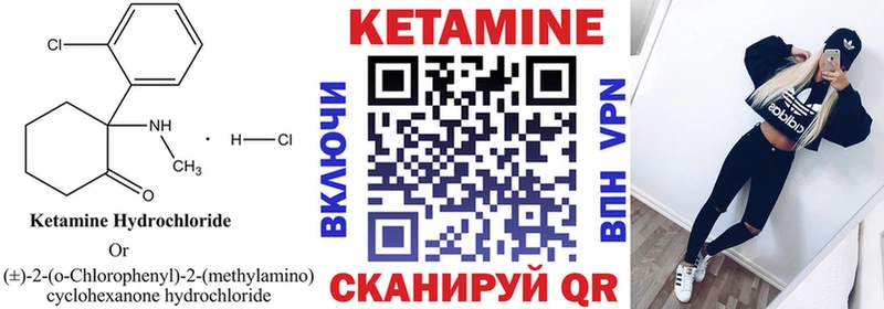 Кетамин ketamine  Минеральные Воды 