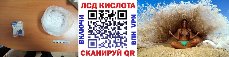 LSD-25 экстази ecstasy  закладки  гидра ссылки  Минеральные Воды 