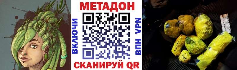 МЕТАДОН methadone  Минеральные Воды 